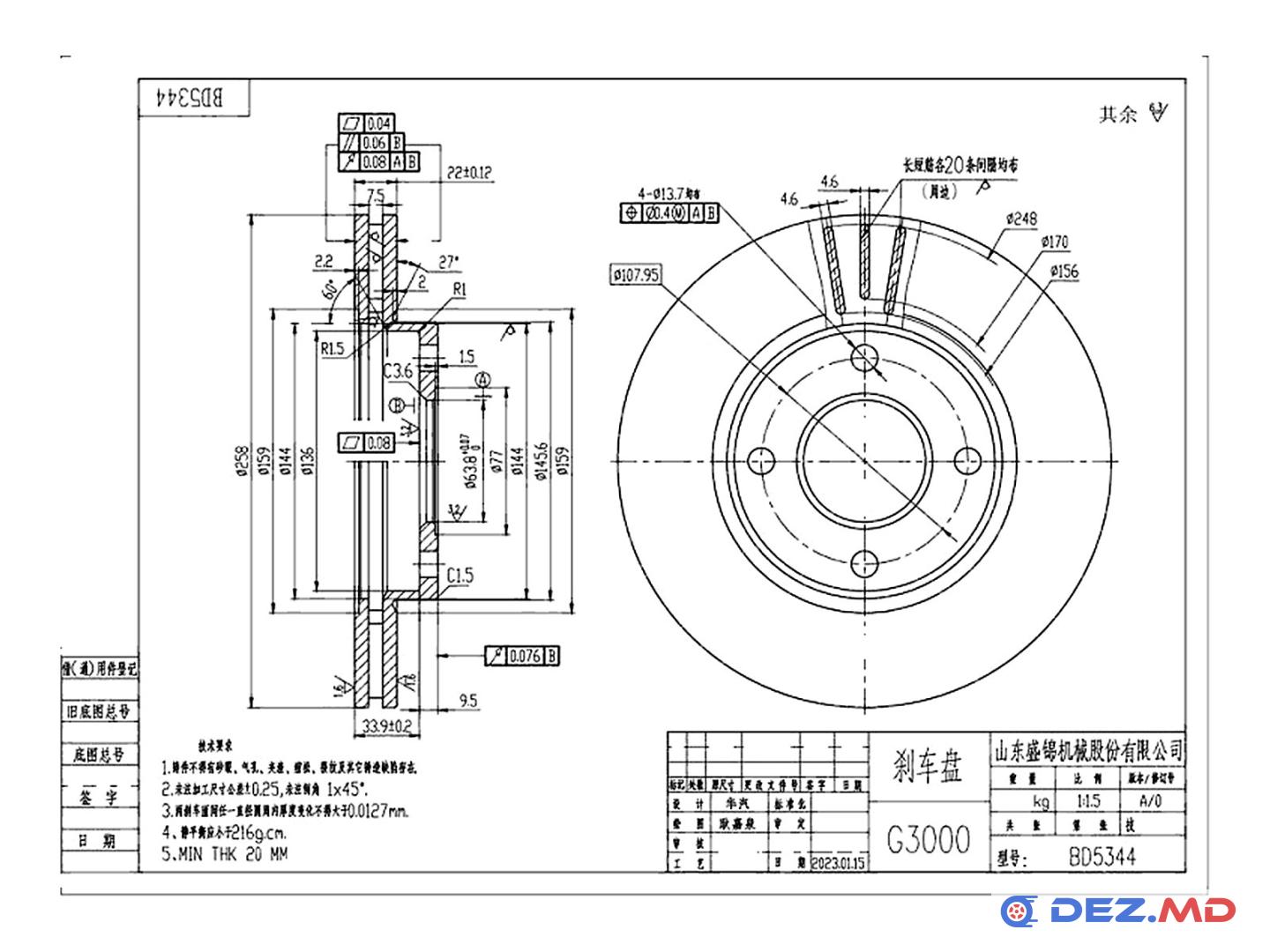 Тормозной диск передний Ford Fiesta 95-02 Ventil. 258x22 | FREMAX, новый