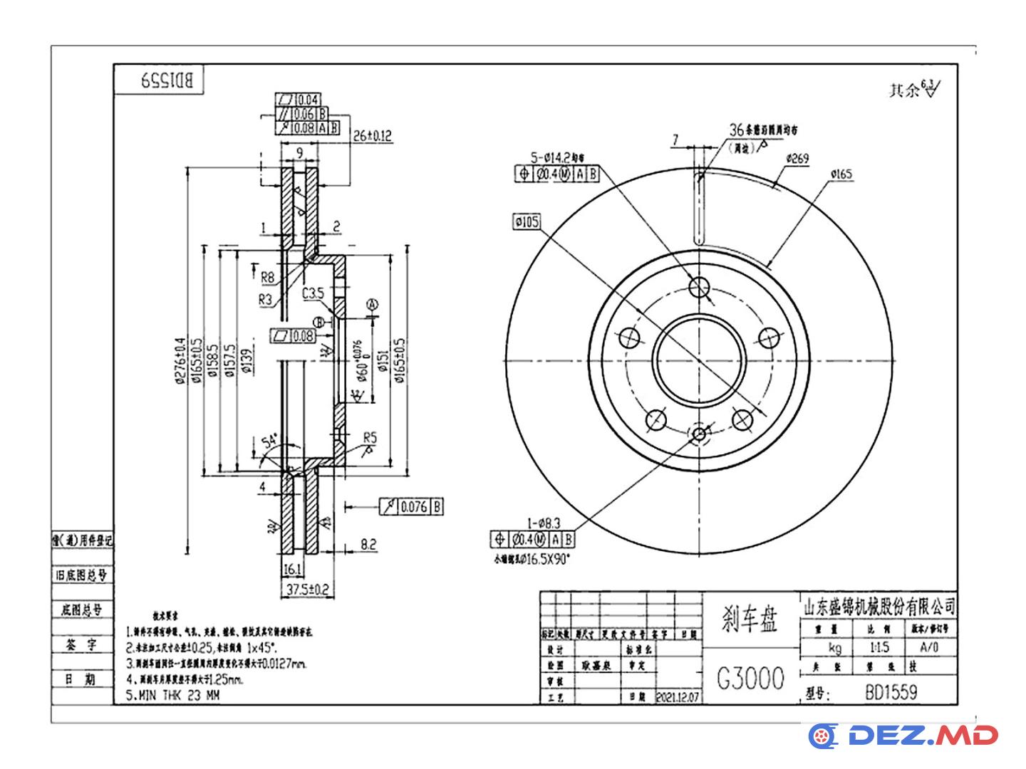 Тормозной диск передний Opel Astra K 1.3-2.0 15- 276x26 | FREMAX, новый
