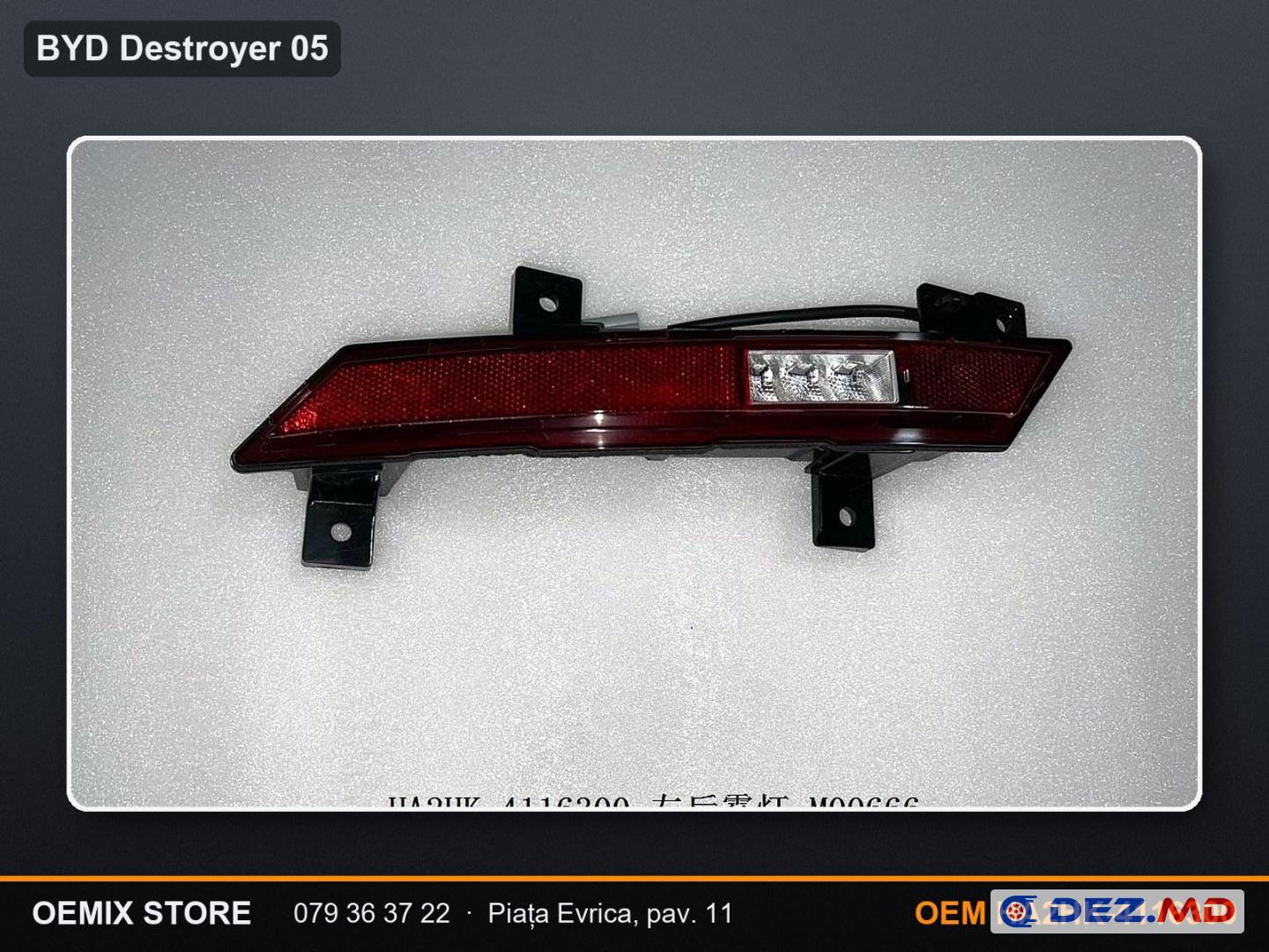 Противотуманный фонарь задний левый BYD Destroyer 05 — HA2HK-4116300