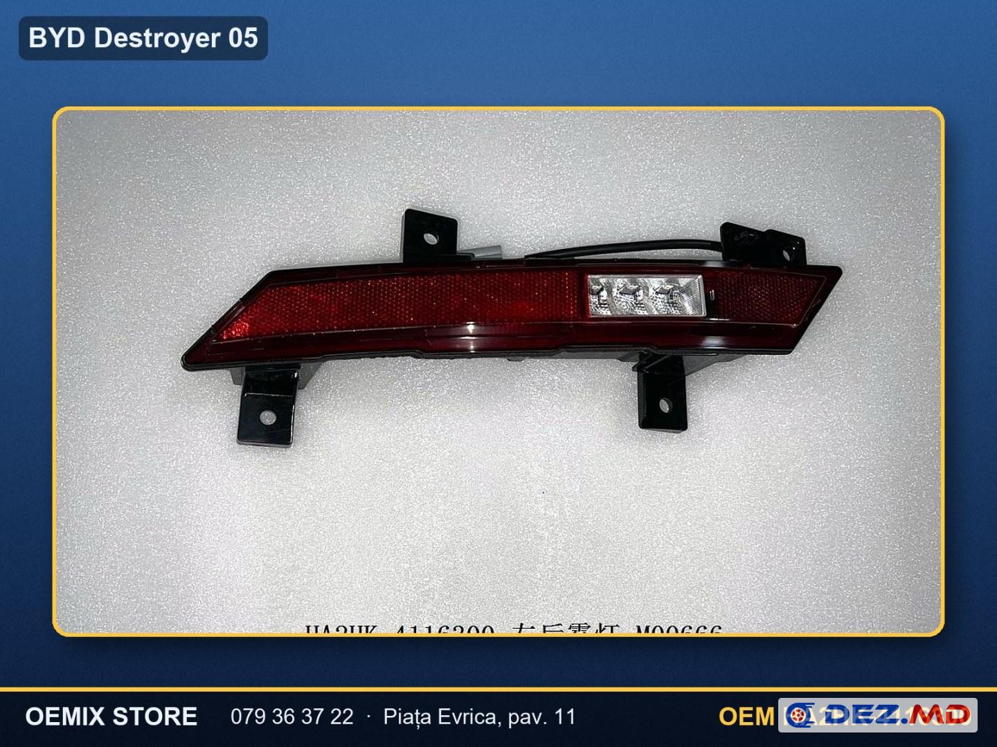 Противотуманный фонарь задний левый, BYD Destroyer 05 DM-i | OEM HA2HK-4116300