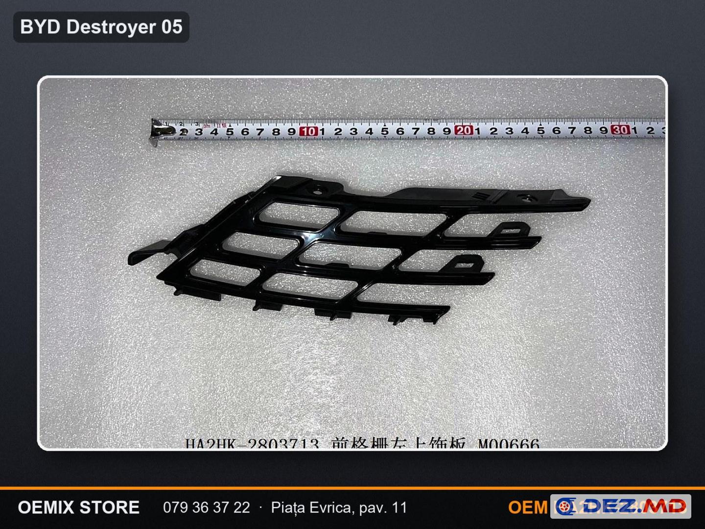 Накладка решётки верхняя левая BYD Destroyer 05 — HA2HK-2803713
