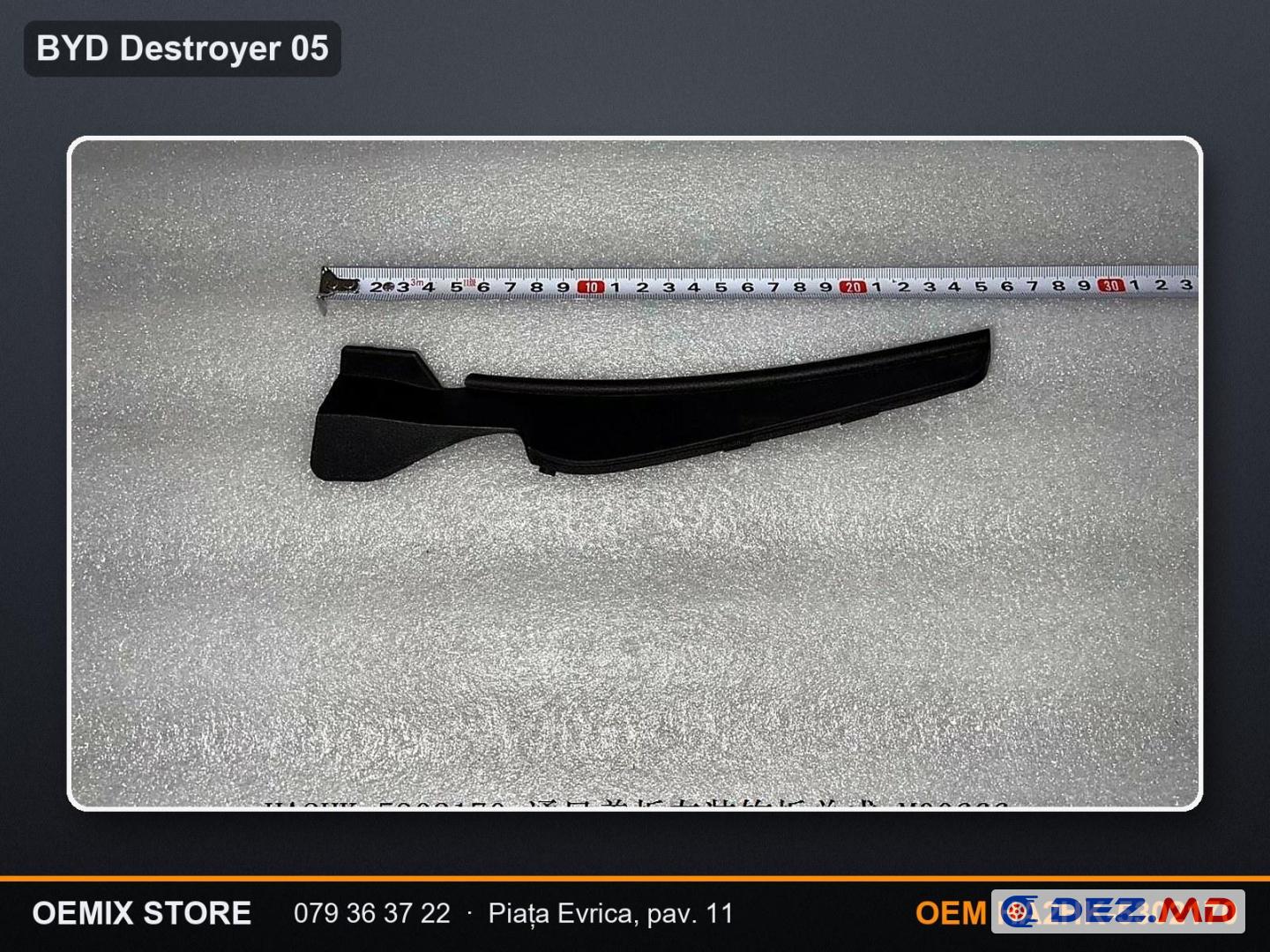 Накладка жабо левая BYD Destroyer 05 — HA2HK-5302170