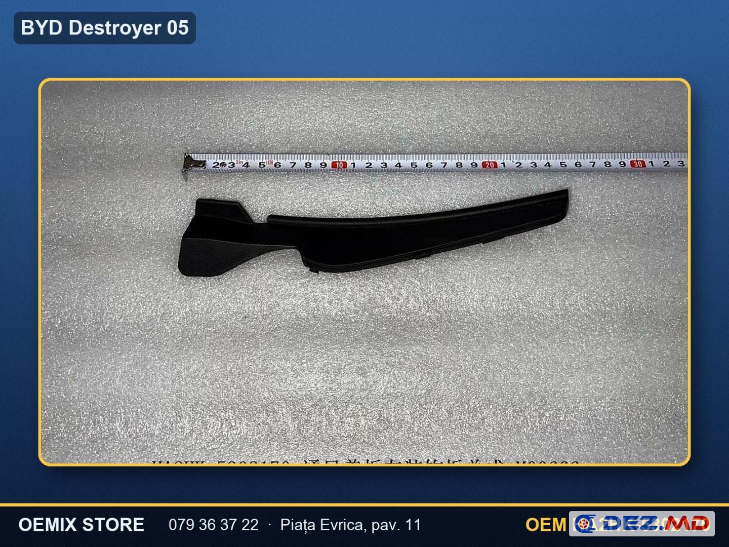 Накладка жабо левая, BYD Destroyer 05 DM-i | OEM HA2HK-5302170