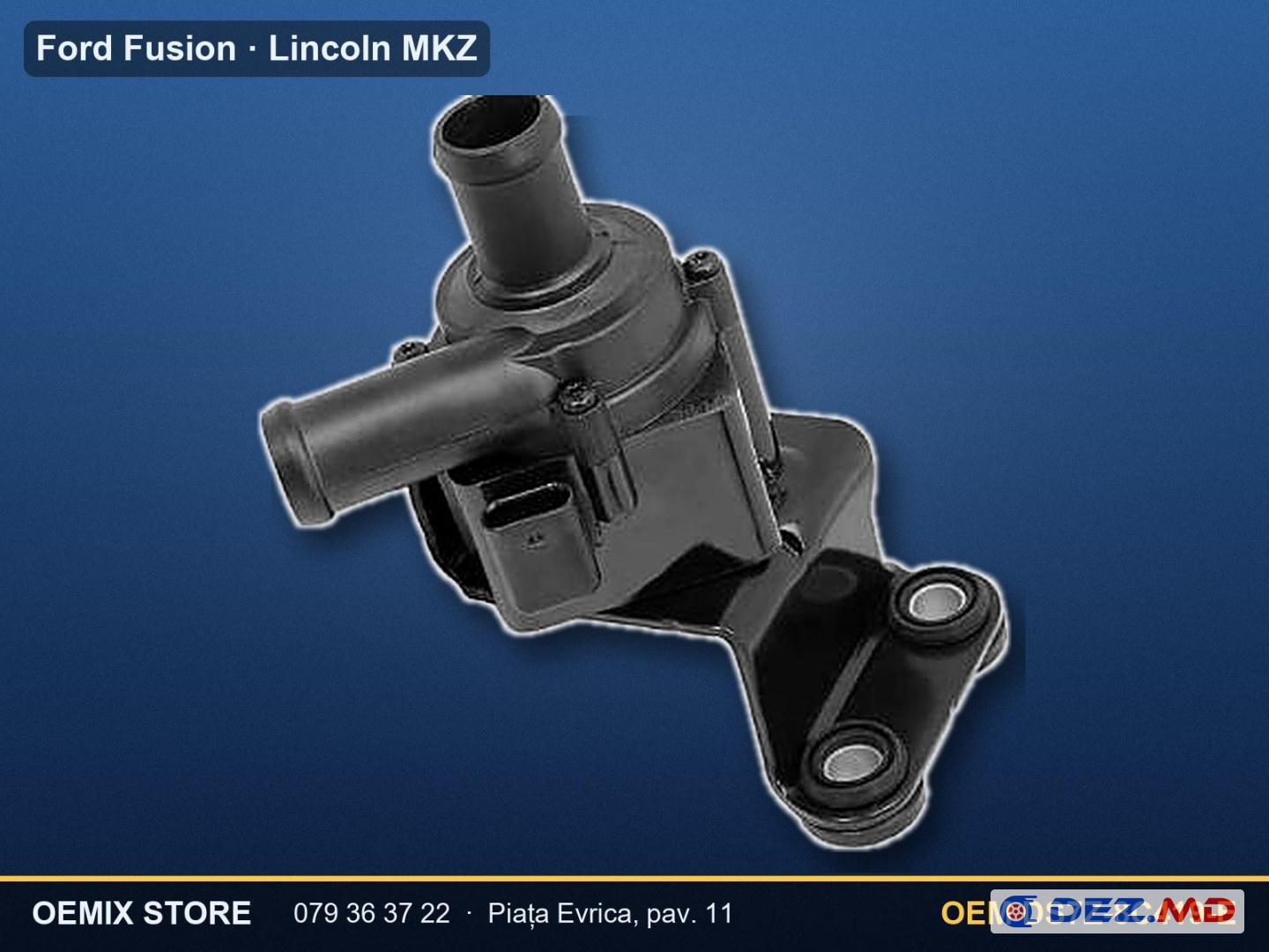 Помпа охлаждения электрическая (доп.), Lincoln MKZ 2013–2020 | OEM DS7Z-8C419-E