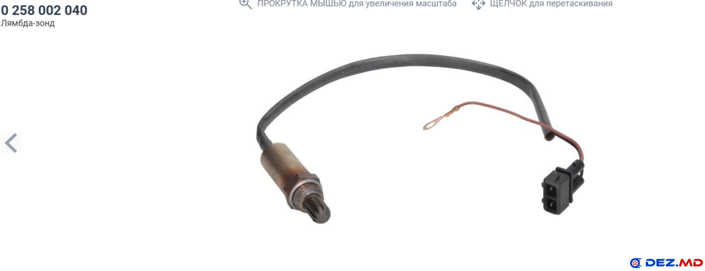 O.E. 051906265E ( AUDI )  BOSCH 0258002040  3-х конт лямбдазондВыпускная система, Датчики выхлопной системы, VW Passat B4 (1993-1997)