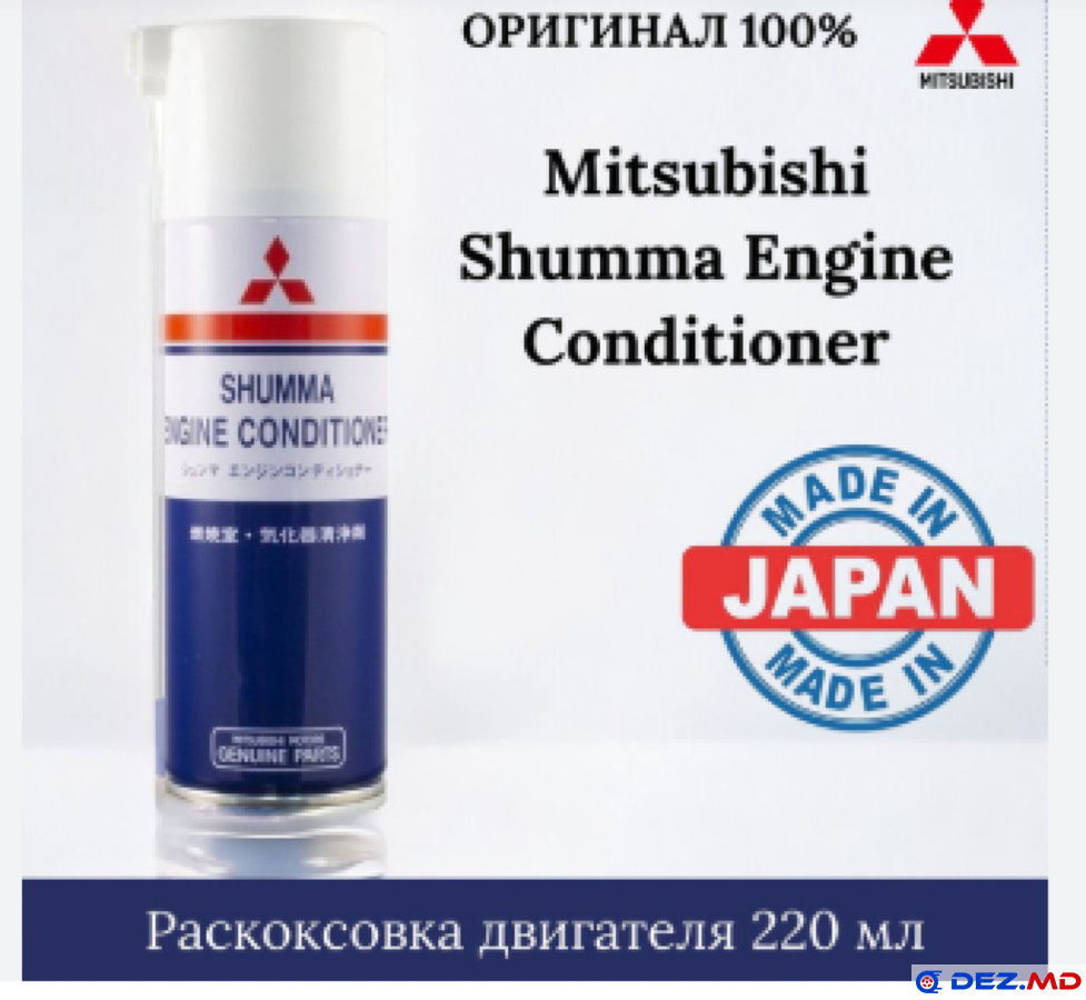 MZ100139EX Раскоксовка. Система подачи воздуха, Дроссельная заслонка, Mitsubishi Galant (2003-2012)