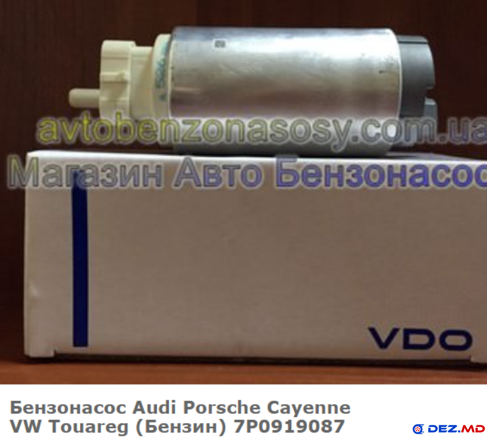 7P0 919 087    VW, A2C53372199  VDO Насосы топливные, VW Touareg (2010-2018)